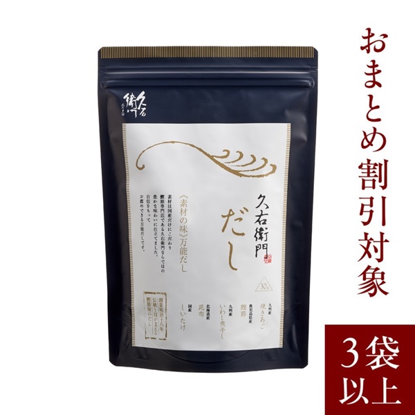久右衛門だし 30包入
