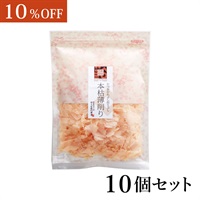 本枯鰹節 薄削り 32g×10個〈ケース販売〉