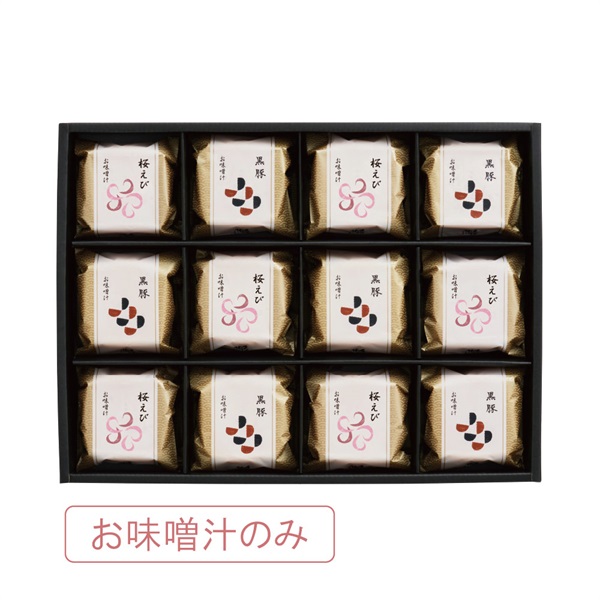 本格和風だし 最中お味噌汁詰合せ 12椀入
