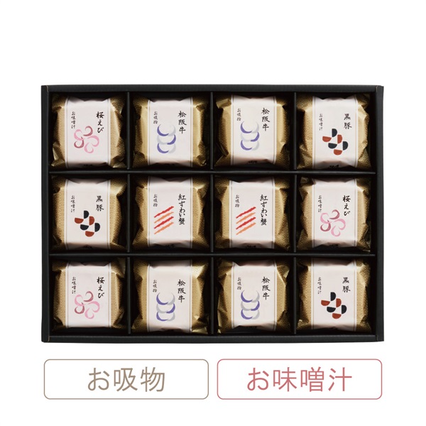本格和風だし 最中お吸物・お味噌汁詰合せ 12椀入