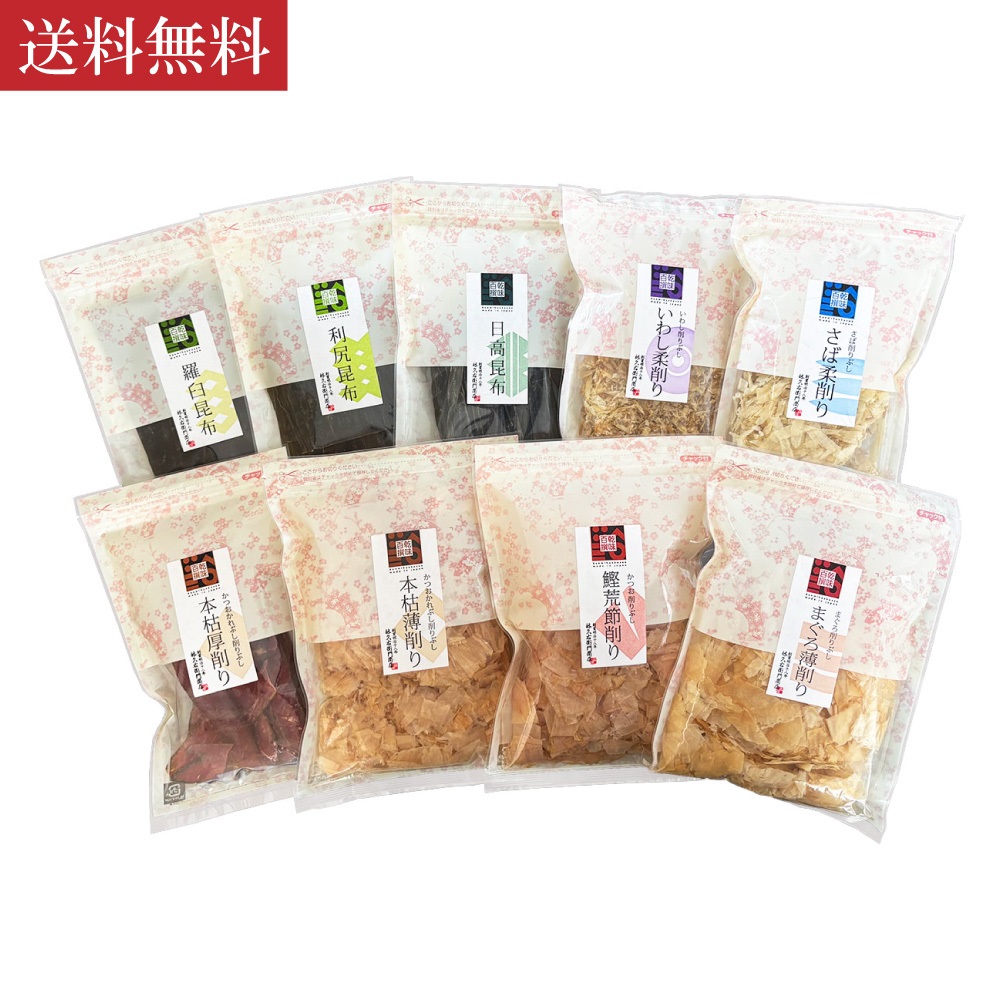 乾味百撰だし探求セット〈12％OFF＋送料無料〉