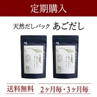 定期購入：久右衛門あごだし 15包×2袋コース（3%OFF）