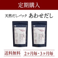 定期購入：久右衛門あわせだし 15包×2袋コース（3%OFF）