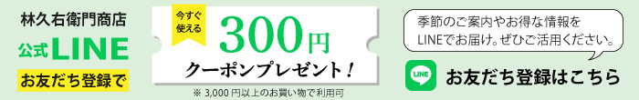 公式LINE登録