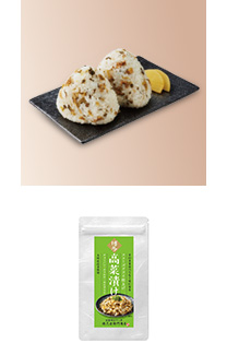 フリーズドライ仕上げ　高菜漬け
